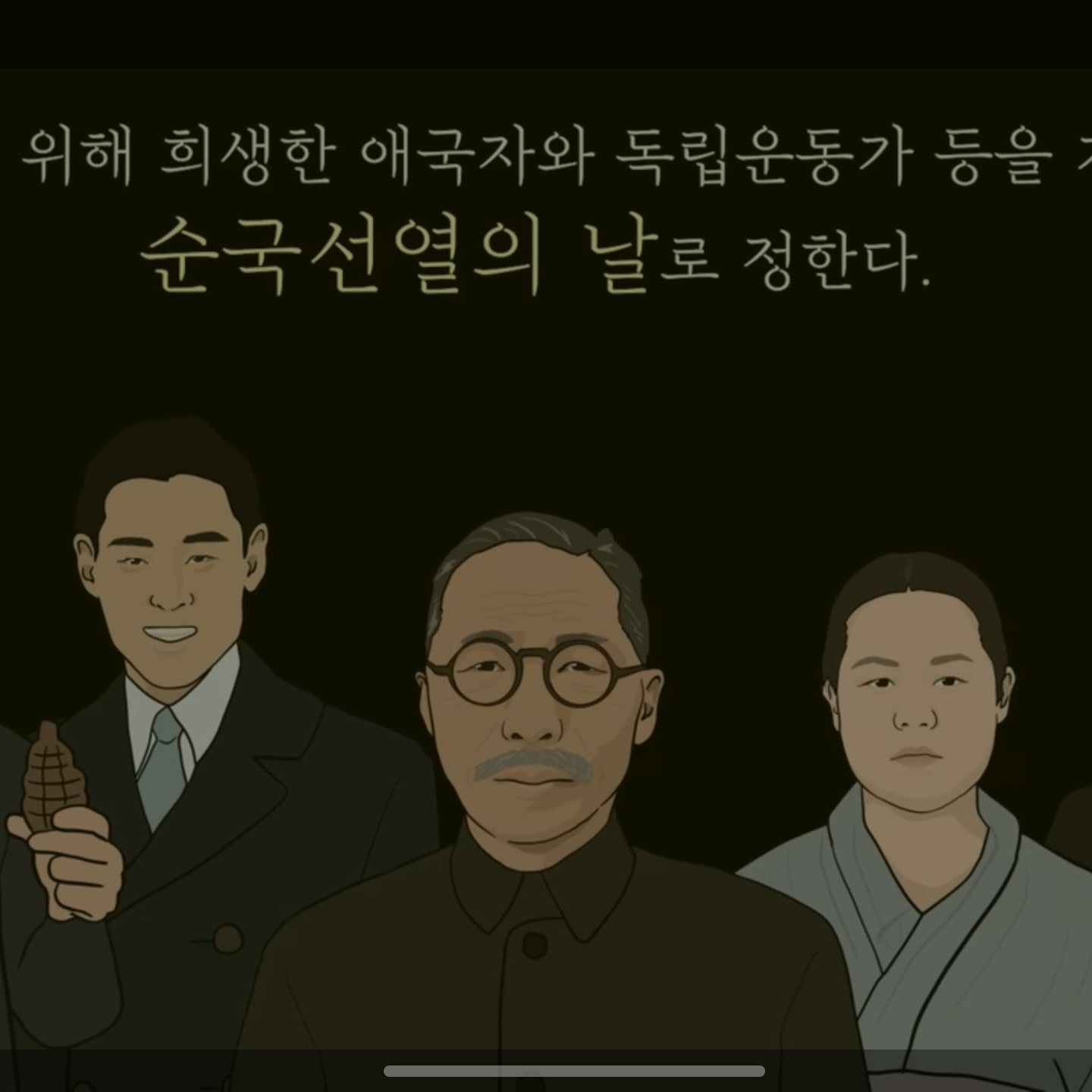 독립운동가 대표 이미지