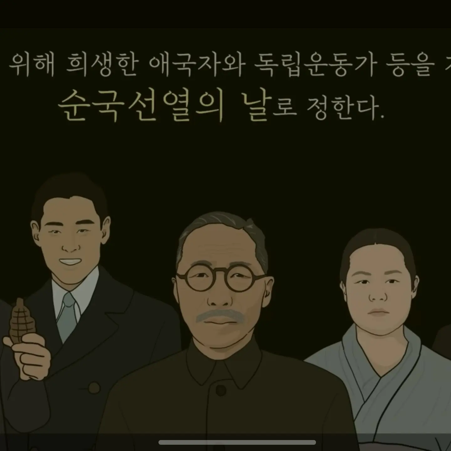 AmusedOasis0794의 독립운동가