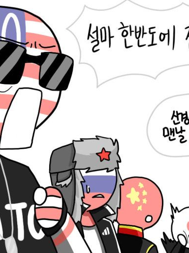 컨트리휴먼 대표 이미지