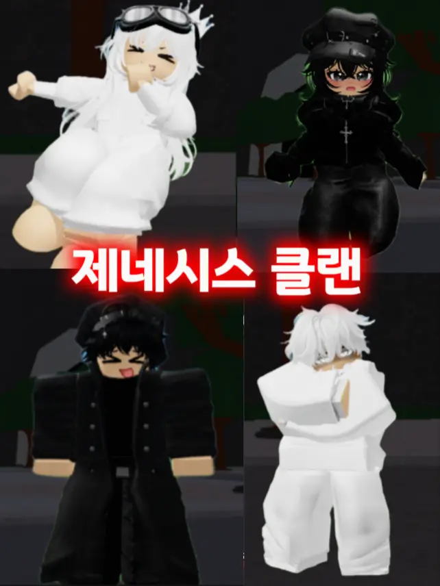 person-Gagangjeon의 '제네시스 클랜'