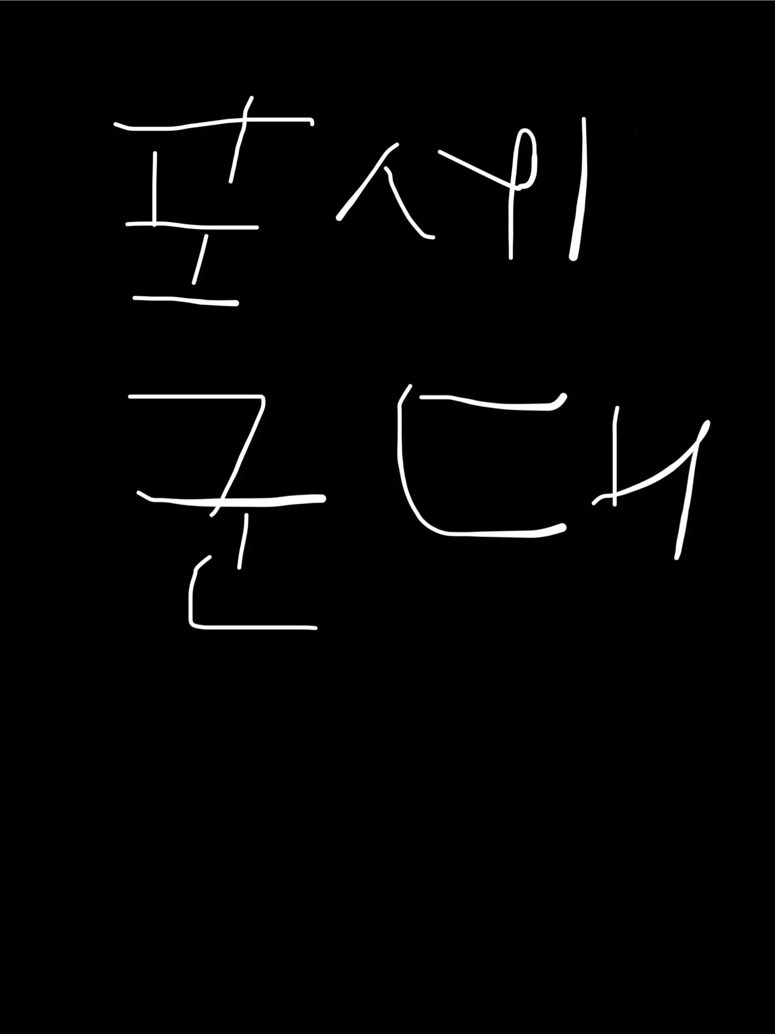 CrispyBasil3113의 포세이큰 군대