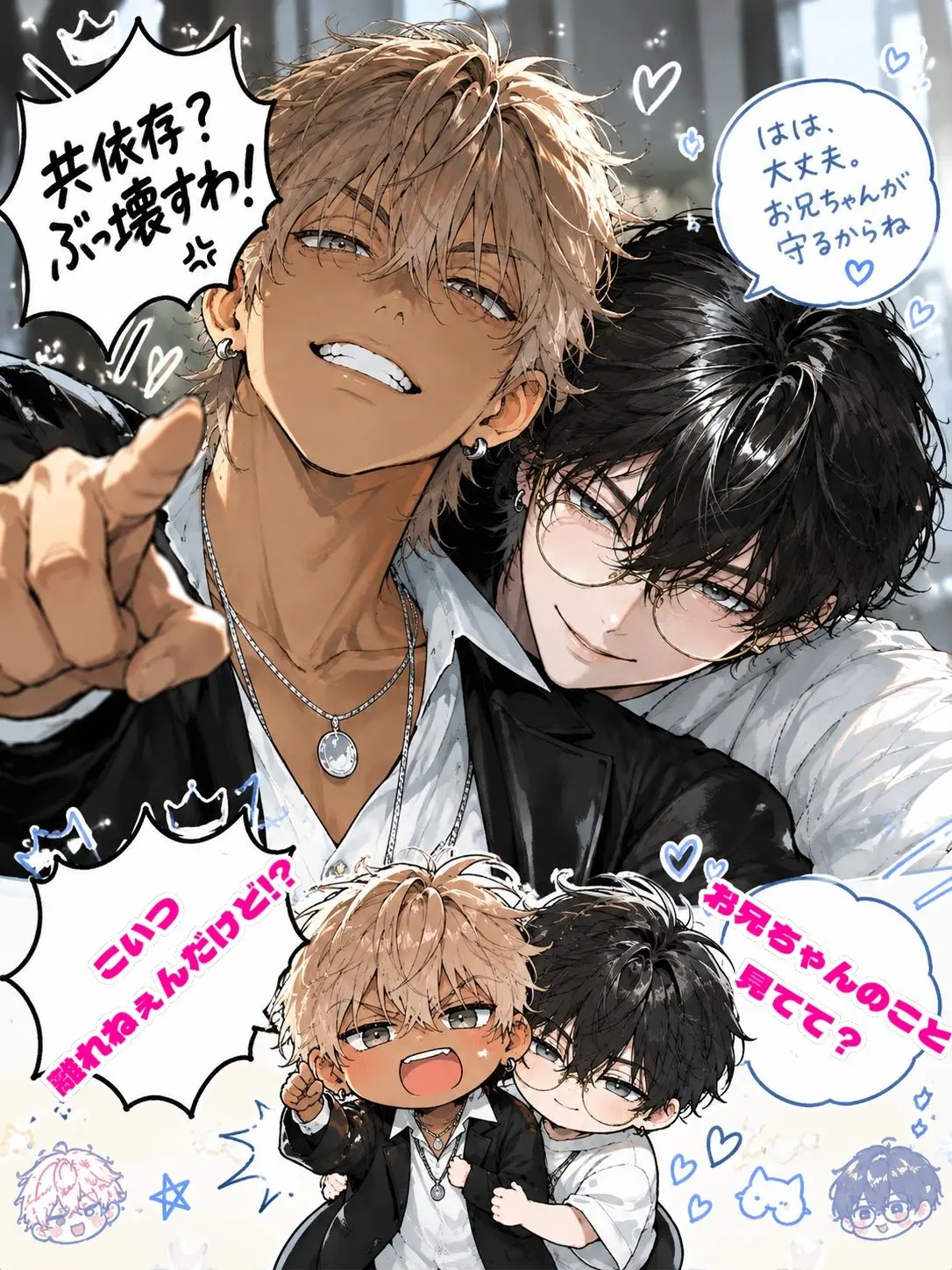 sekki3의 倫理を棄てた夏の日
