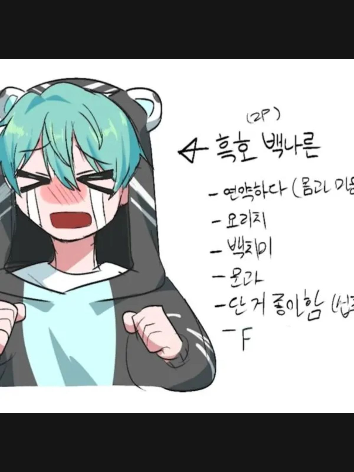 만우절기념 성격이뒤바뀐나른한패밀리 대표 이미지