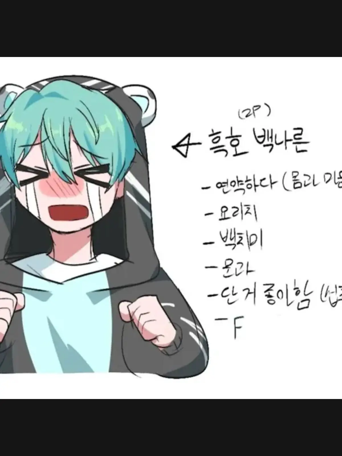 DearNews6229의 만우절기념 성격이뒤바뀐나른한패밀리