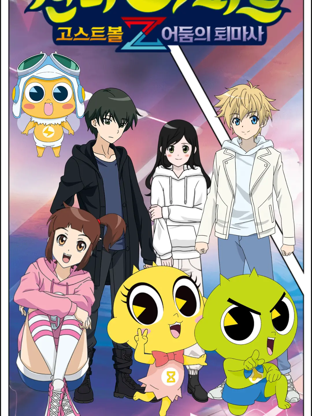 GrassyFile1476의 신비아파트