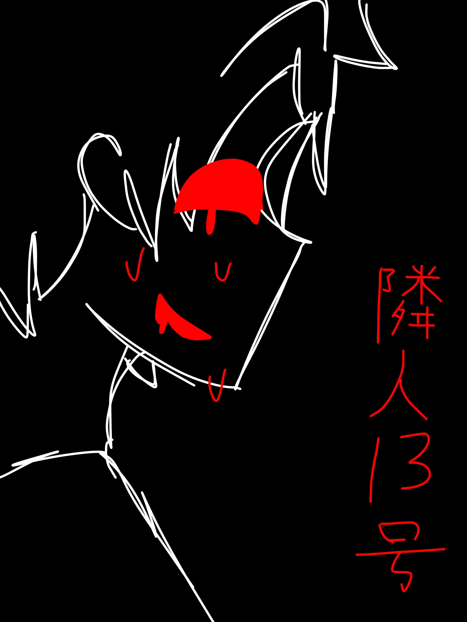 ZZZLFE의 隣人13号