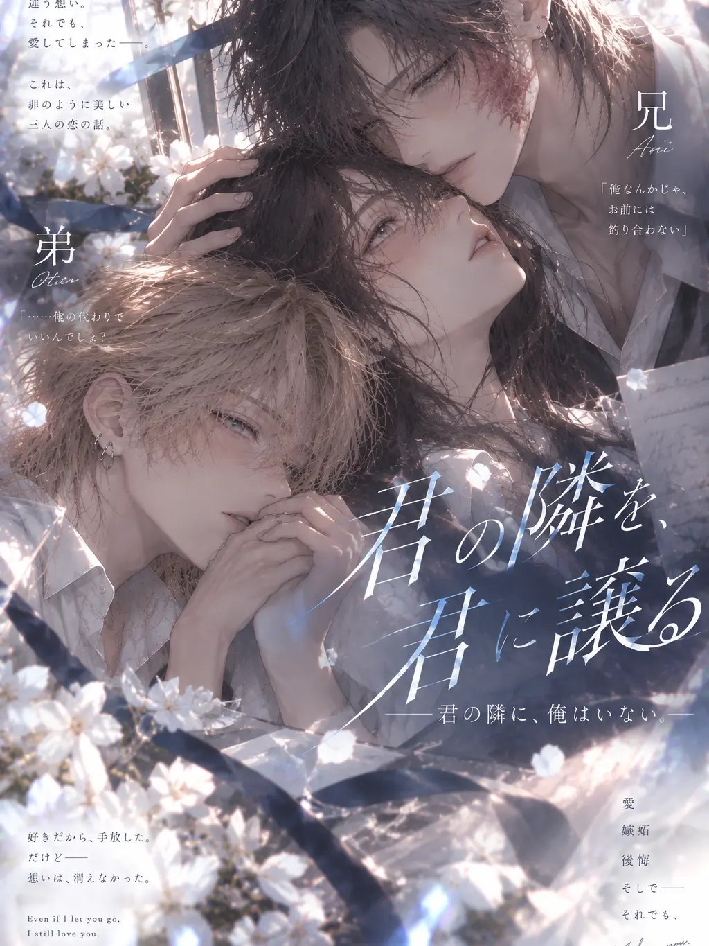 Yuu213의 君の隣を、君に譲る