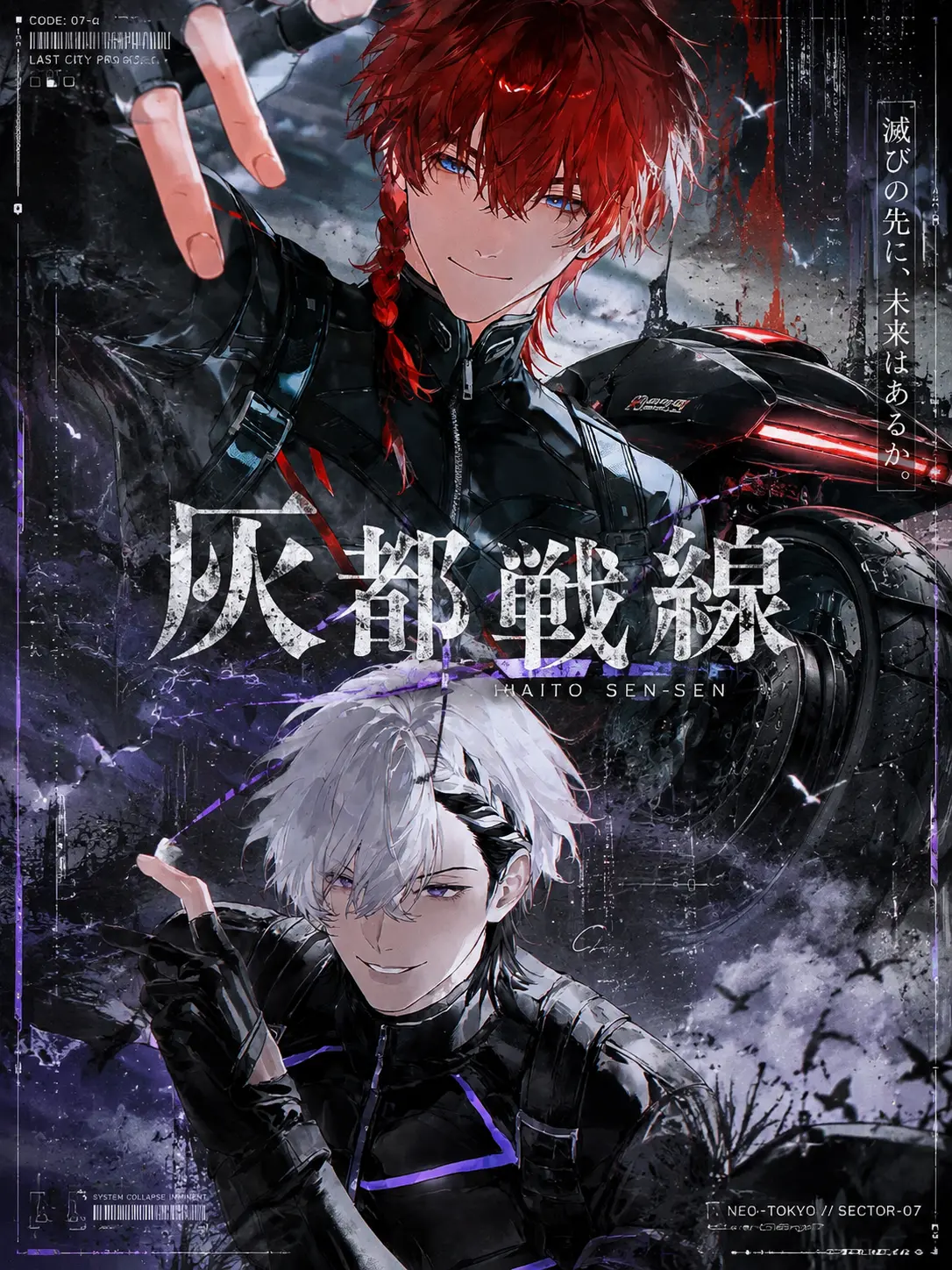 s2__3o의 灰都戦線