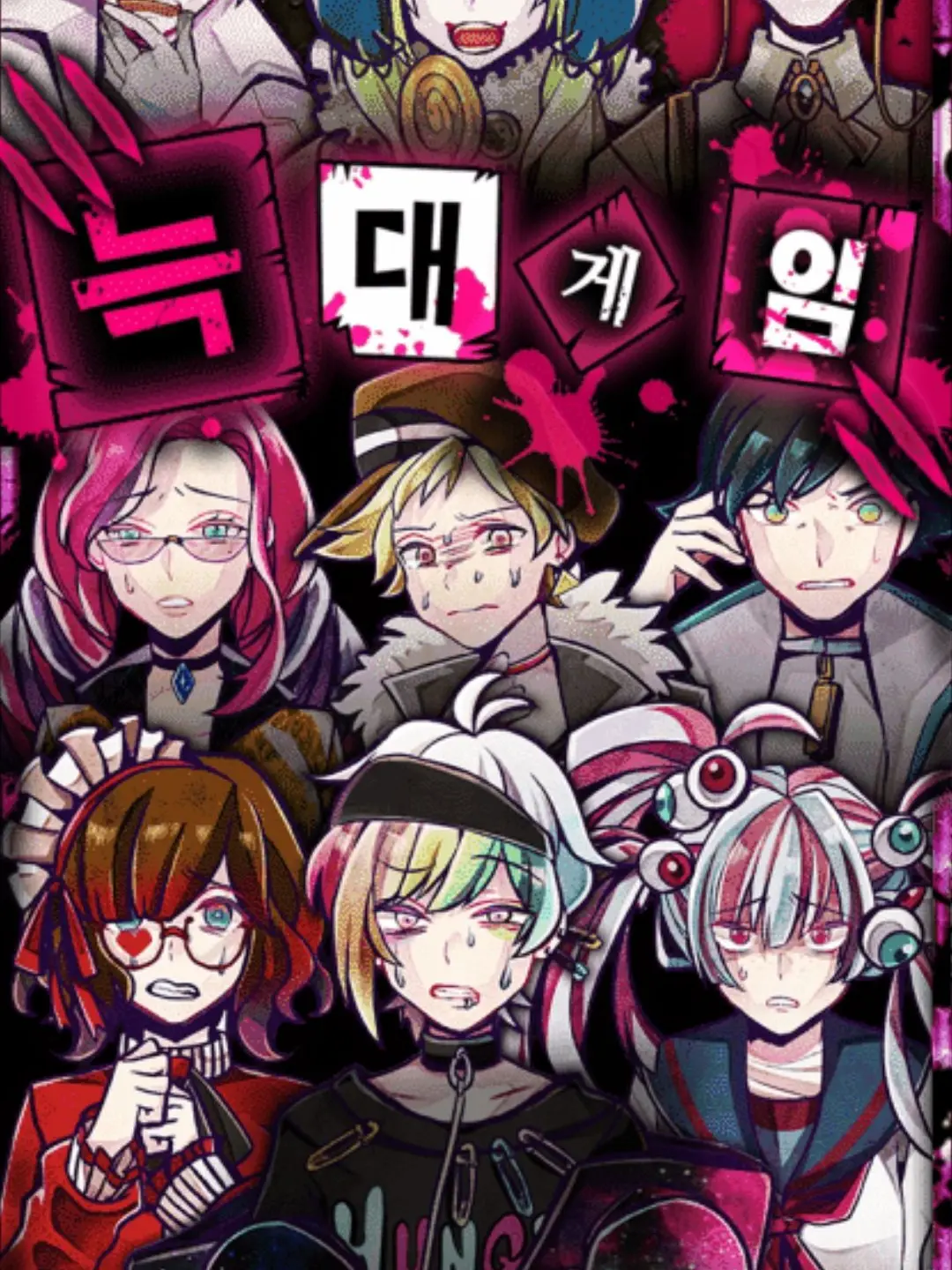 HarshGesso7325의 친구가 되어 보자 -늑대게임-?