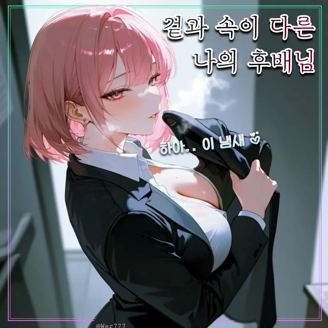 Wer777의 정슬기