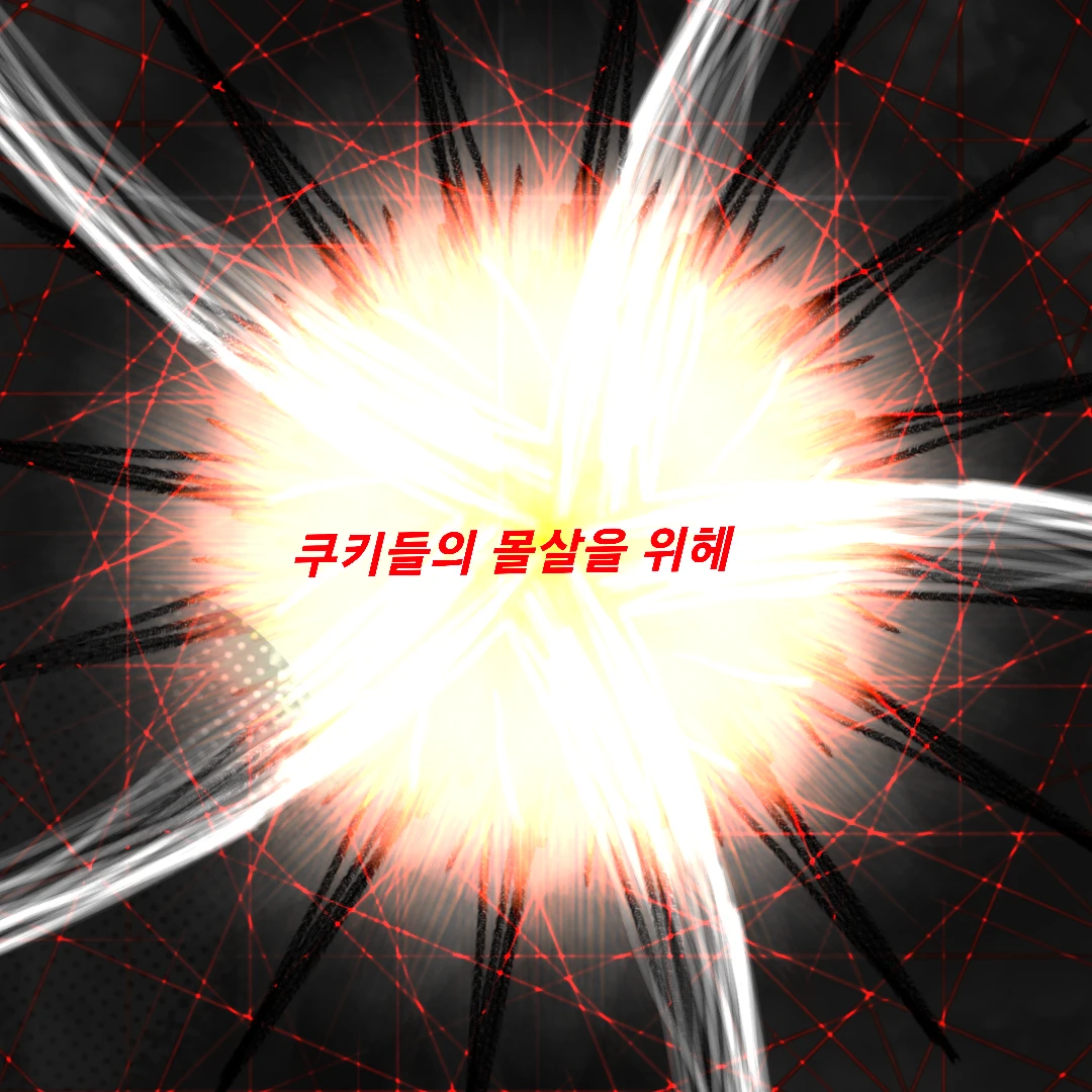 가디언과 헌터