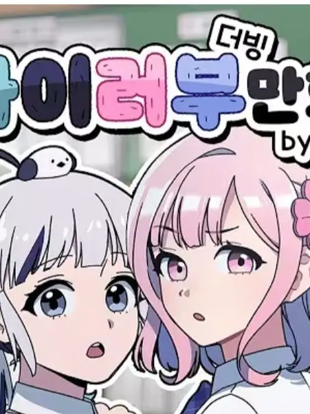 JuicyLlama7659의 마이러부