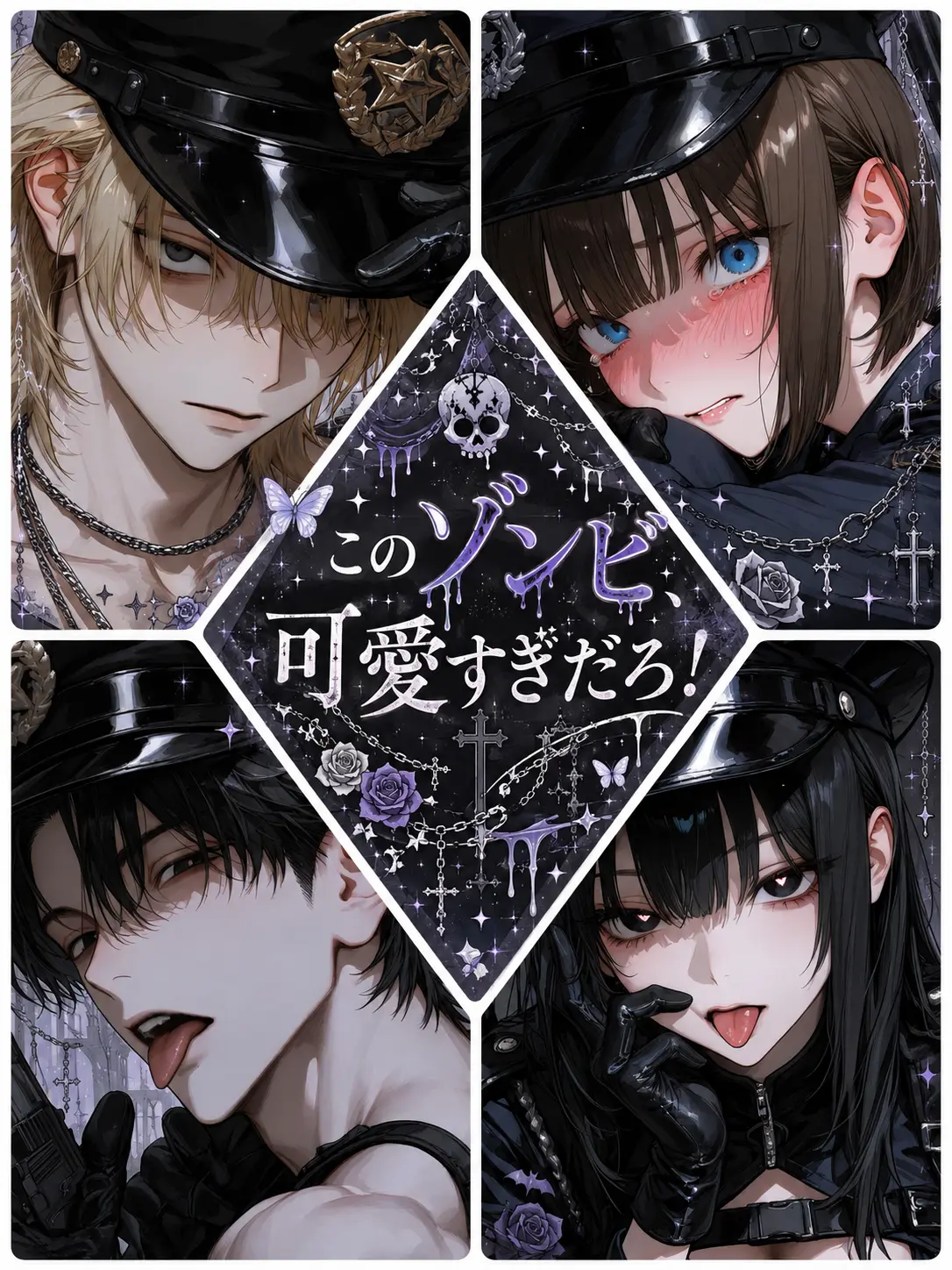 massomasso114514의 このゾンビ可愛すぎだろ！