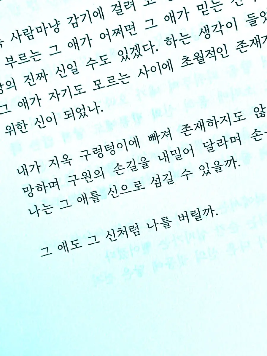 iLuvu__의 이리 아리따운 세상에서 고독하면