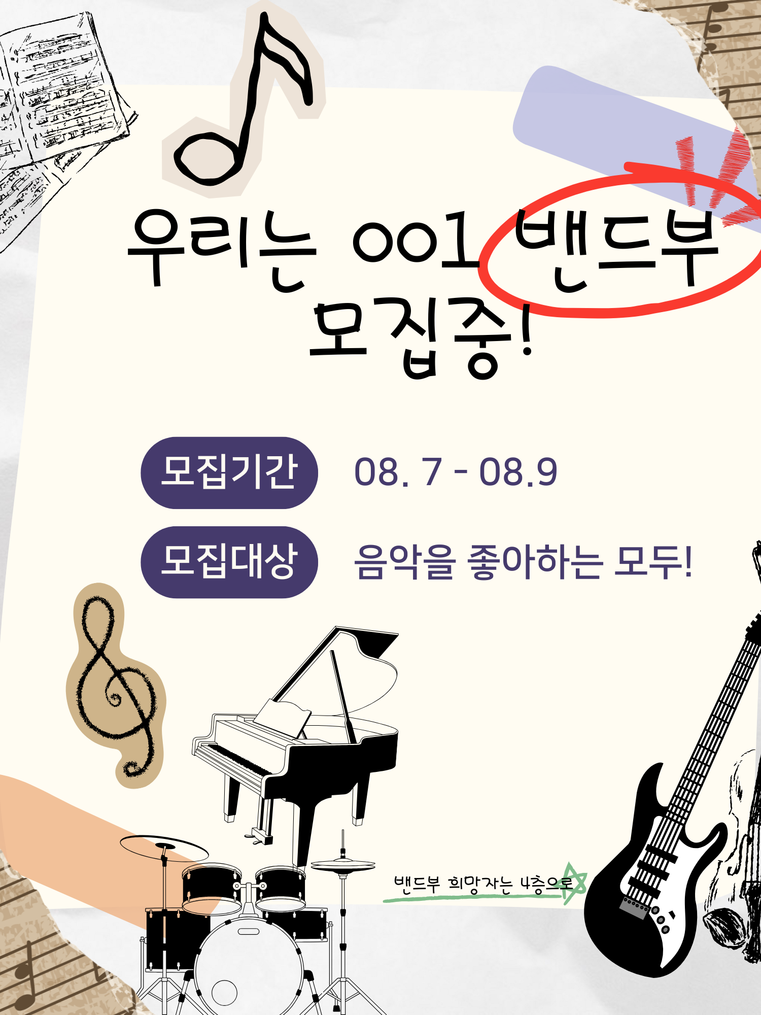 우리는 001 동아리입니다! 대표 이미지