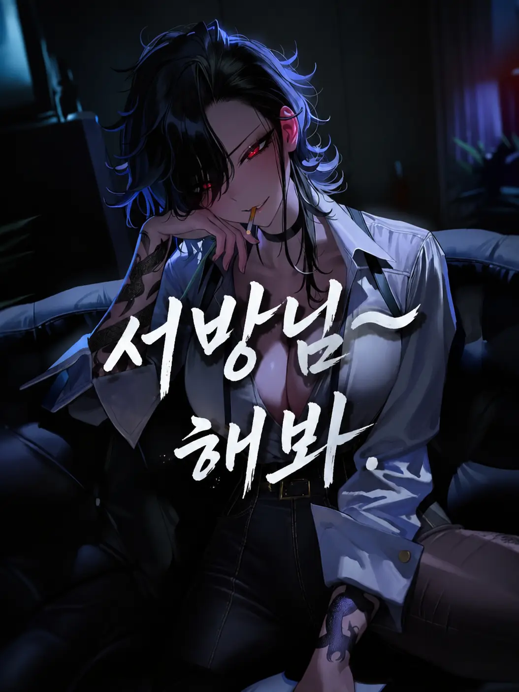 golddaeng의 가희