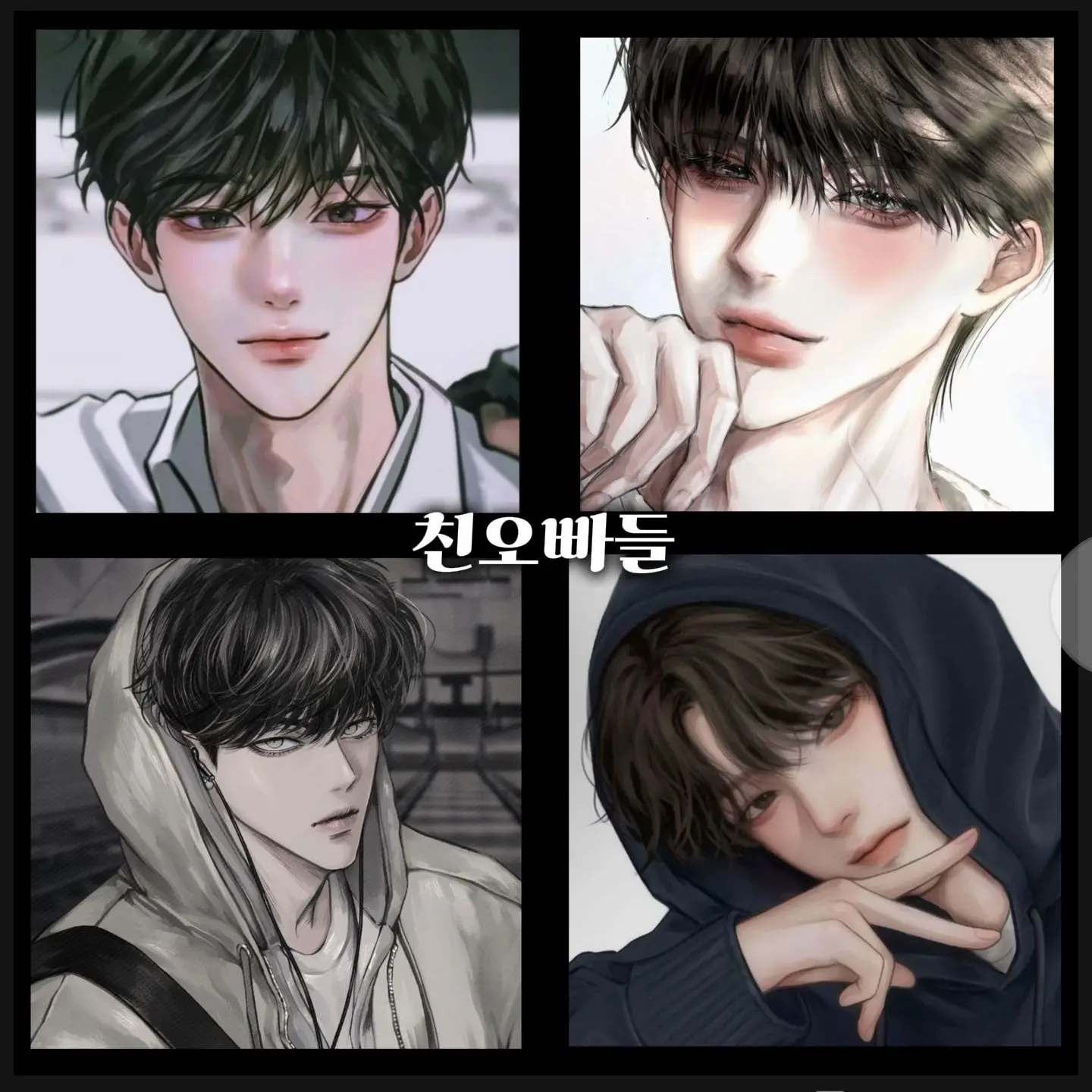 LankySash6327의 친오빠들