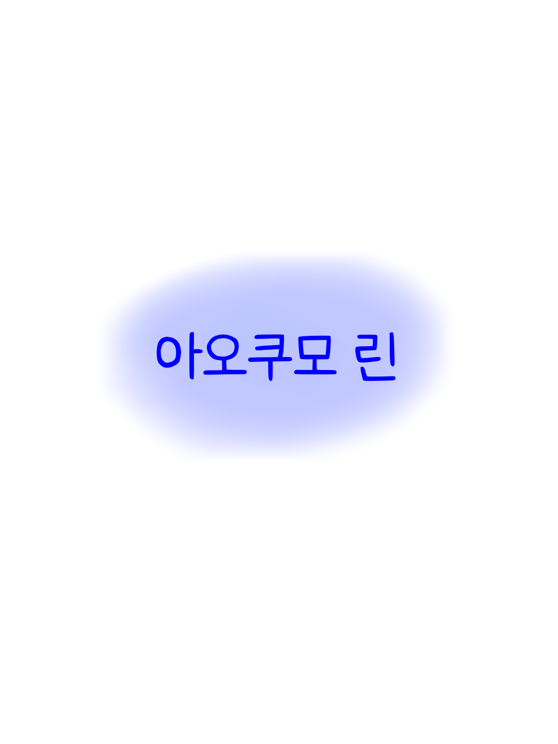메이드 카페에 오신 걸 환영합니다-☆ 대표 이미지