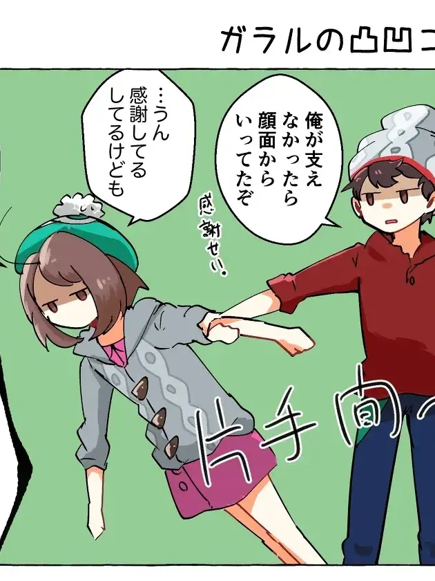 MuteBoiga8960의 ☆マホイップ狂と馬鹿力馬鹿☆