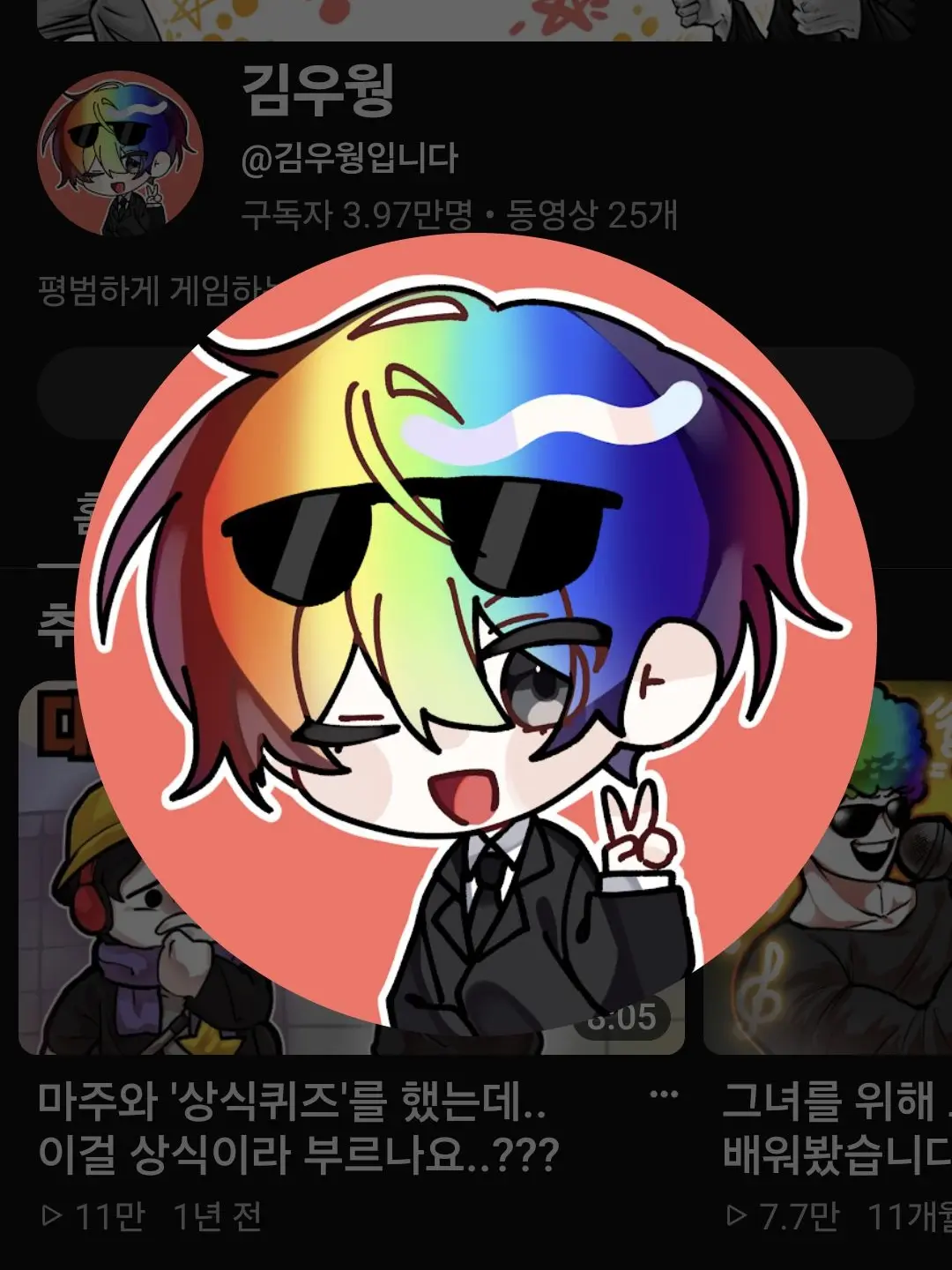 ShabbyZokor8714의 우웡
