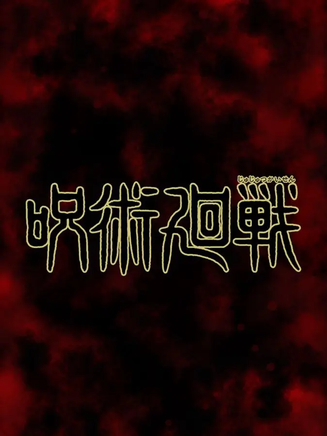 catchdamin의 주술고전