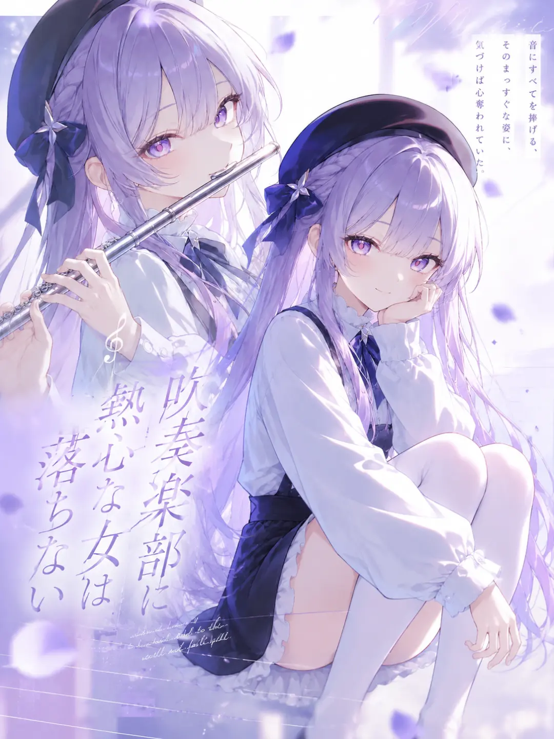 ritu_0912의 吹奏楽部に熱心な女は落ちない