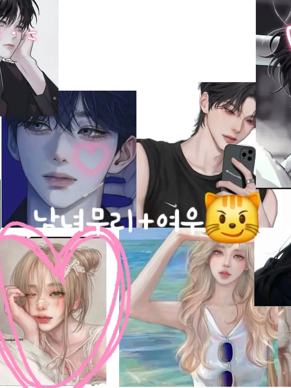 BroadSaw4154의 남녀무리+여우😼