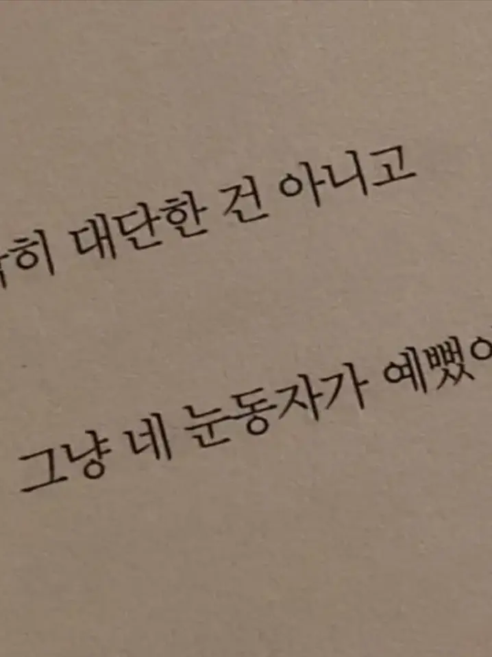 SOLYLU의 사실 나, 너..