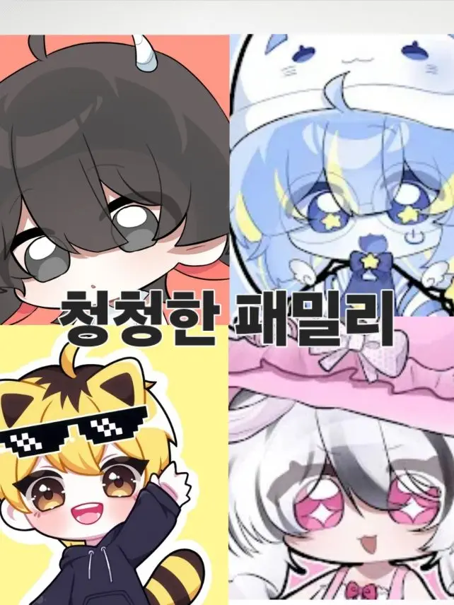 FlakyMamba1277의 청청한 패밀리