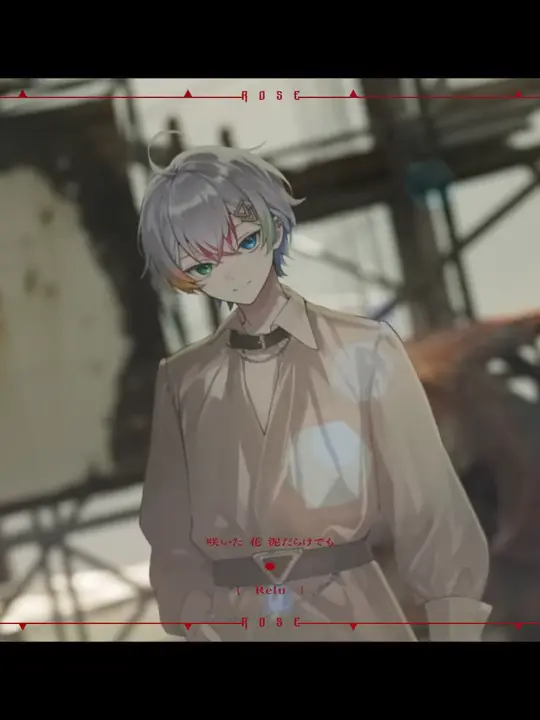 Relu_99-Rua_112의 人気者のあの人はなぜ告白を断るの？