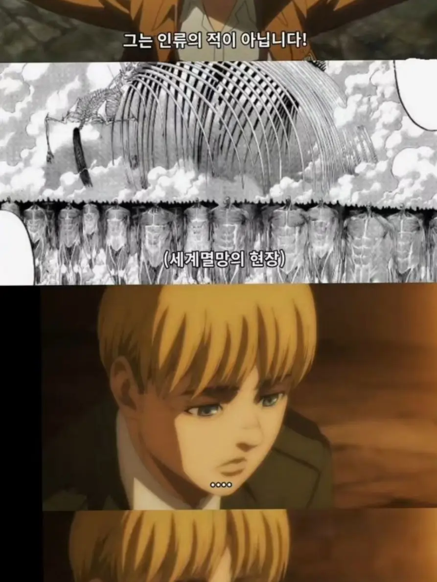 LeafyDeath0770의 신비아파트/진격의 거인