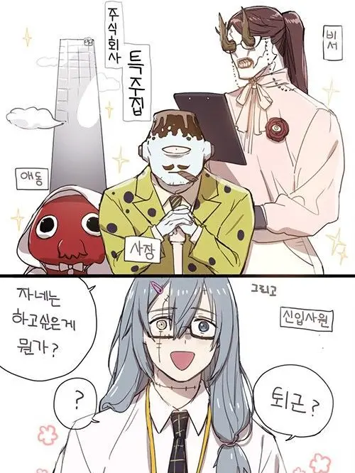 SheerQuoll9322의 주술 회사~ 🏢