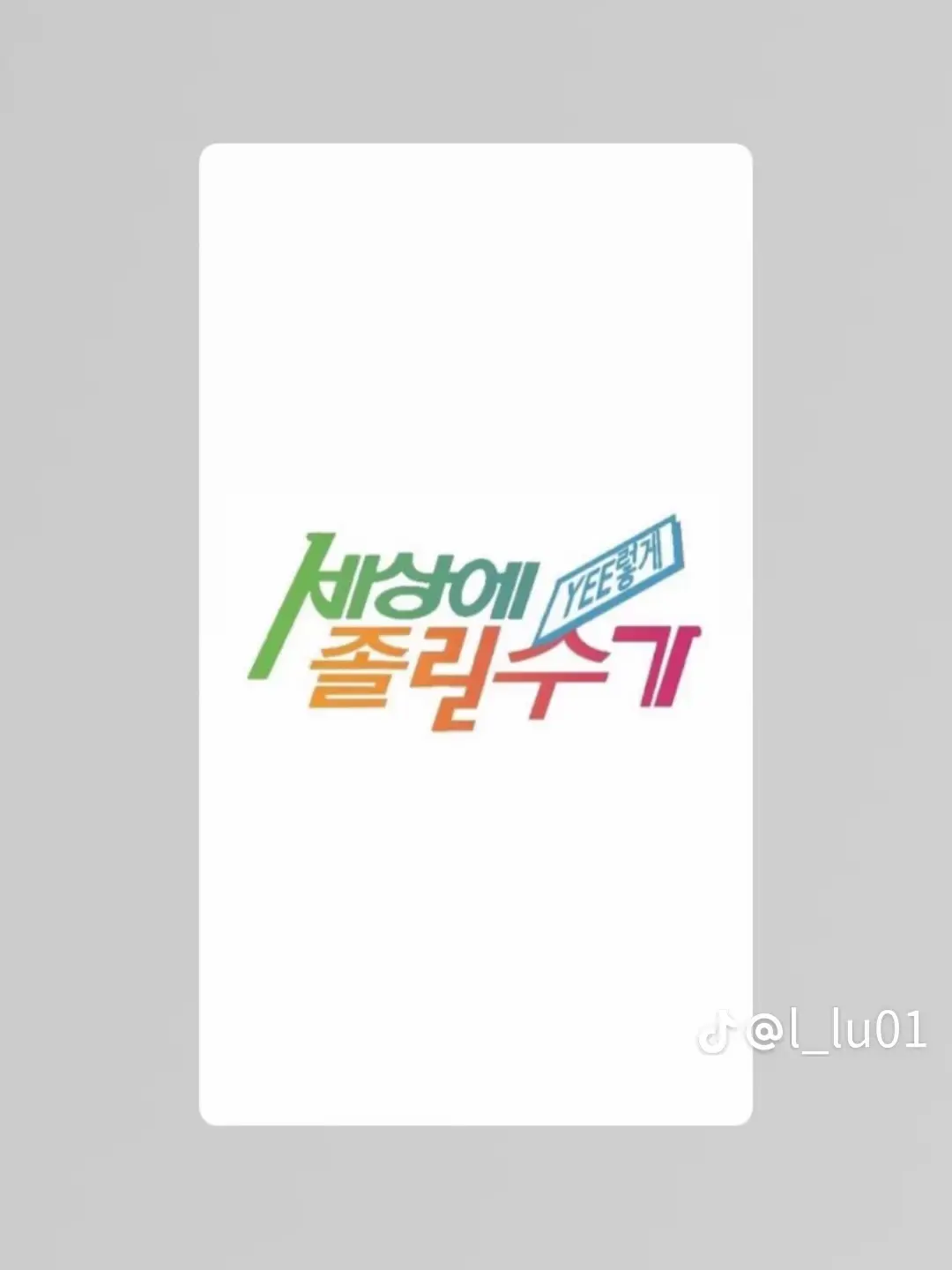 DullBone2237의 맘대로세계관