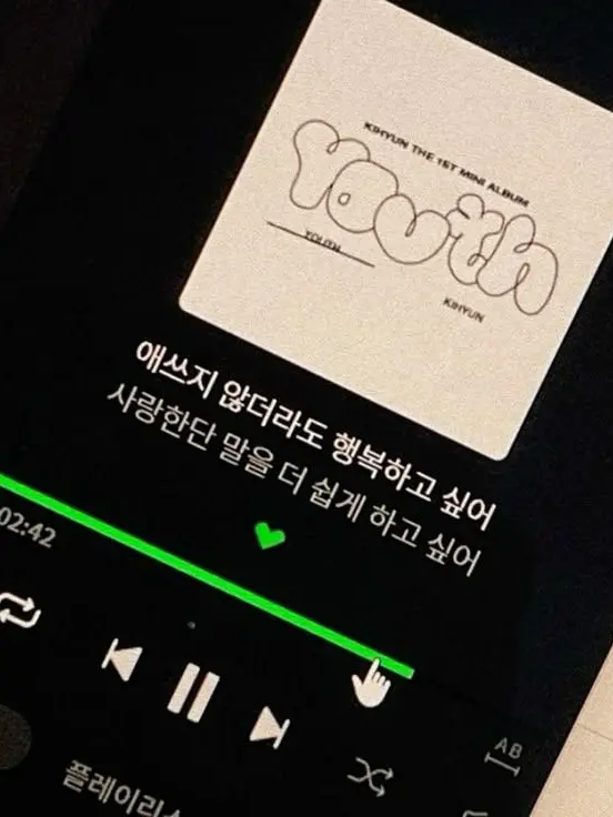 40119의 애쓰지 않더라도 행복하고 싶어.