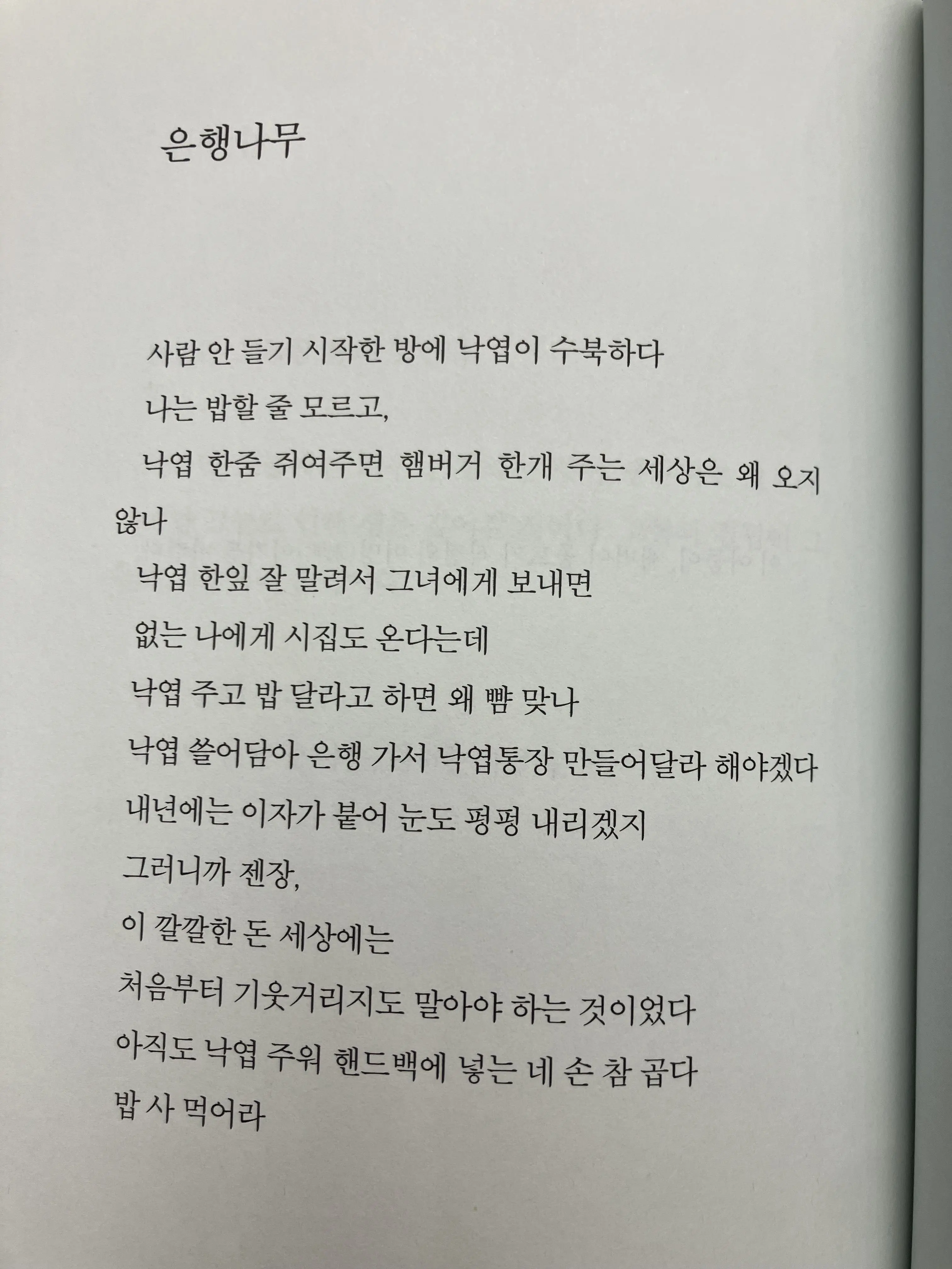 RemotePest9336의 상식인