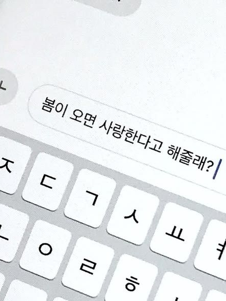 그대의 입술에 대표 이미지