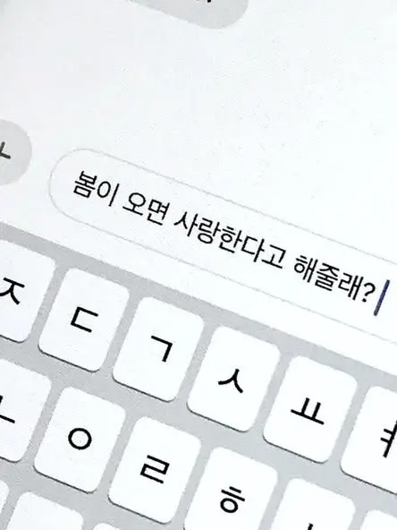 DourSwipe2416의 그대의 입술에