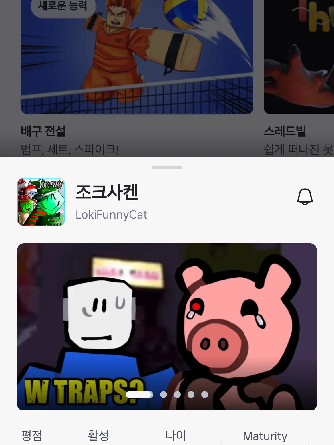 ExoticSmoke8510의 포세이큰 보다는 조크사켄!