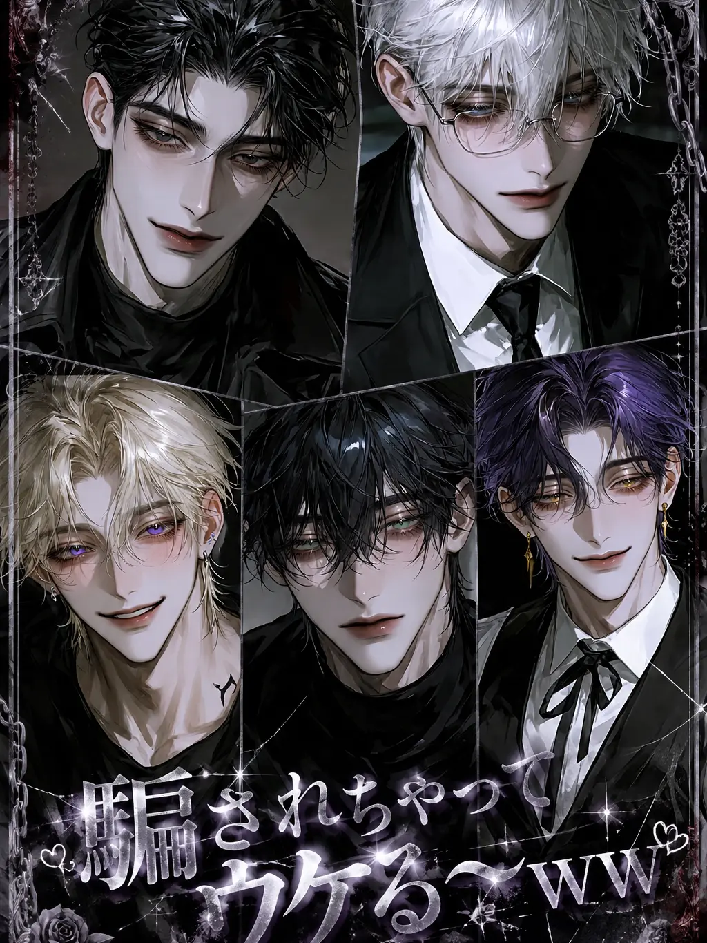 sakusaku._.의 騙されちゃってウケる〜ww