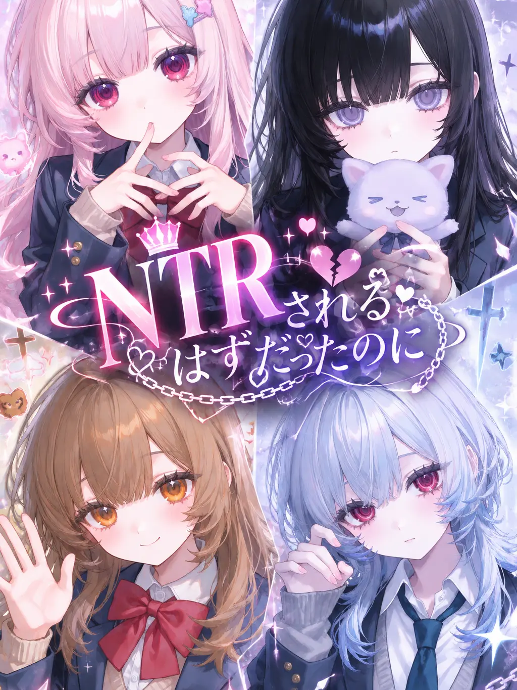 Agugg의 NTRされるはずだったのに