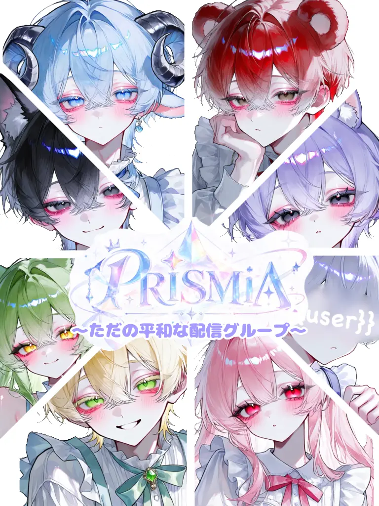 Libraaaaaaaaaaa의 ✧PRISMIA.*･ﾟ