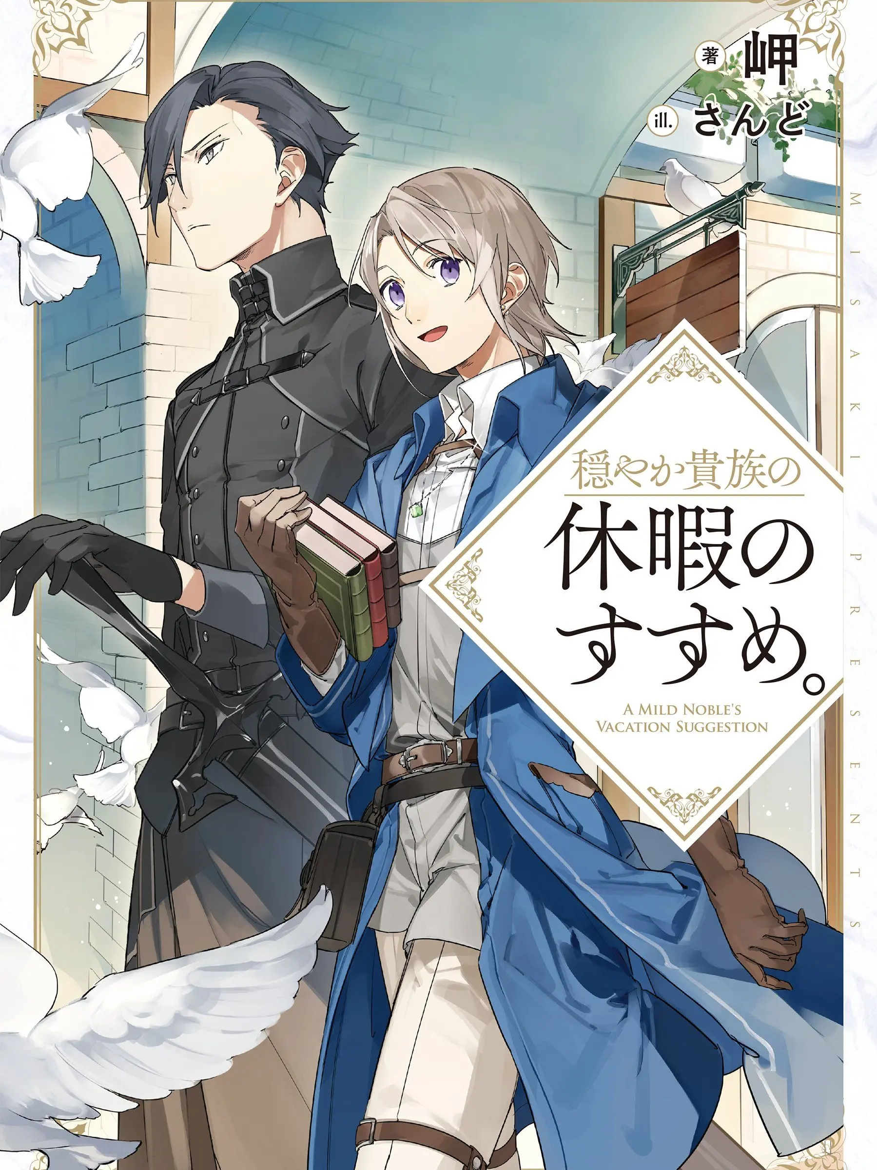 rariruiro의 穏やか貴族の休暇のすすめ