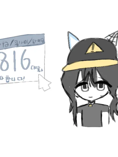 Haruing433의 Phighting!!!!+자캐2명