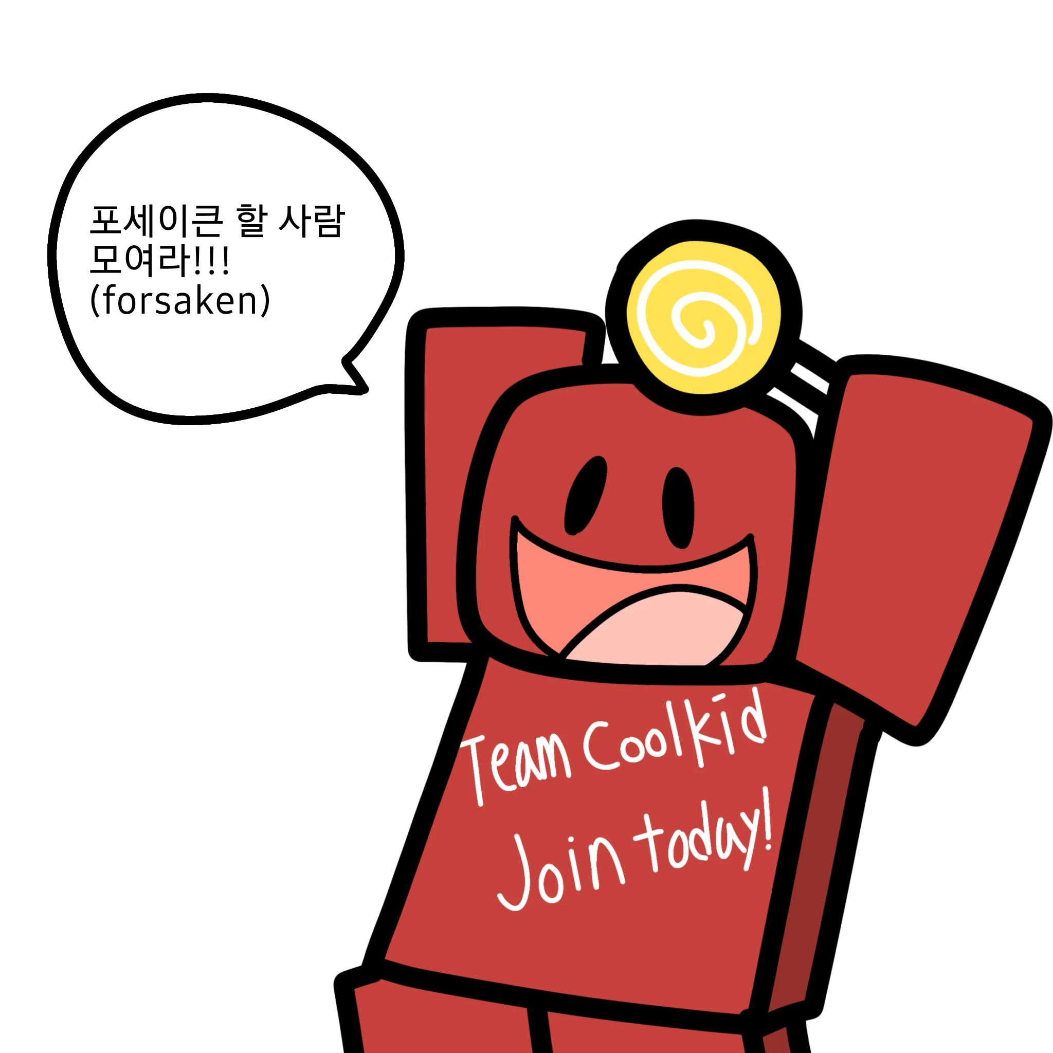 포세이큰Forsaken