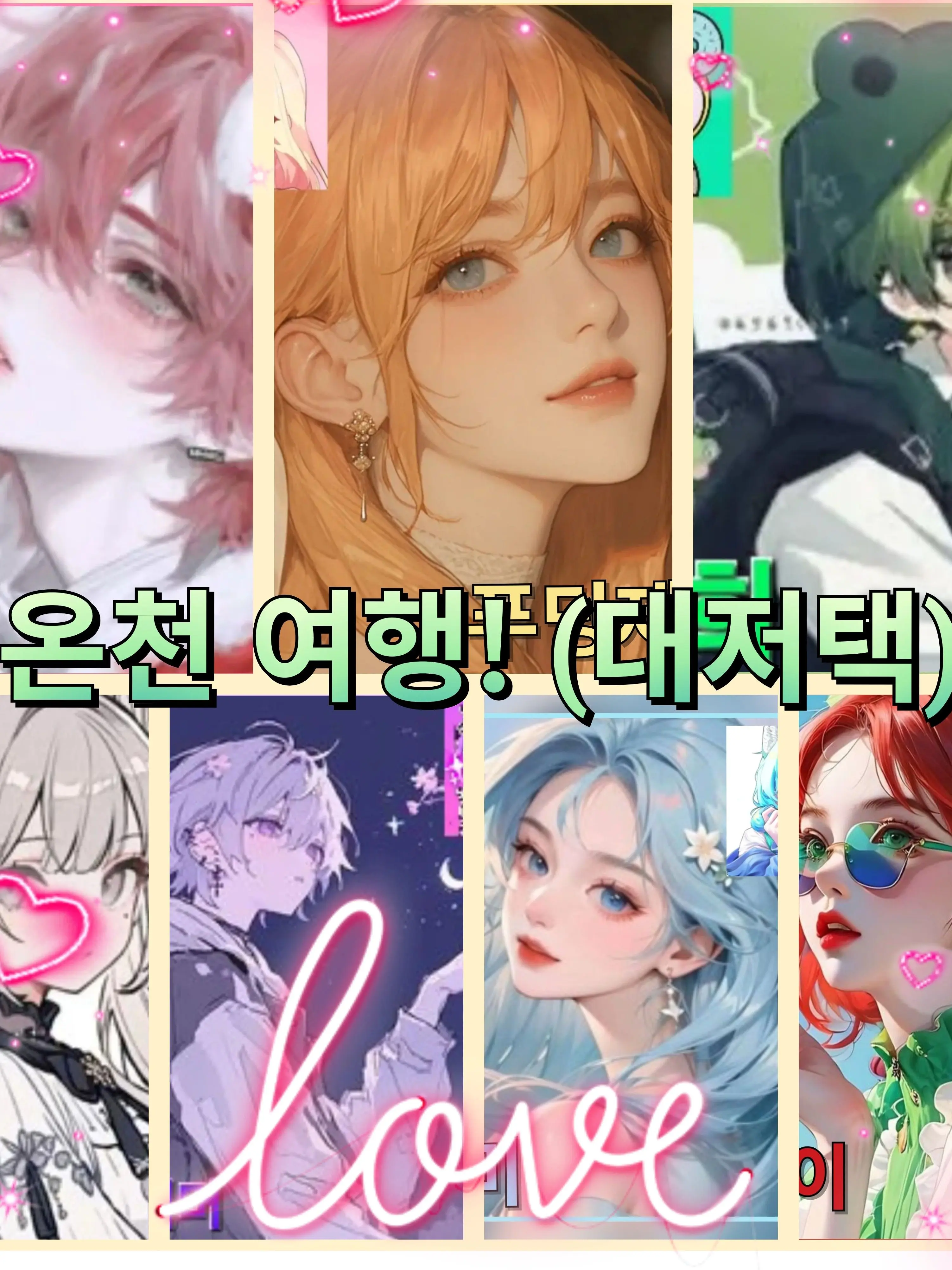 Bin13의 온천 여행❤️(대저택 여우,늑대 있)