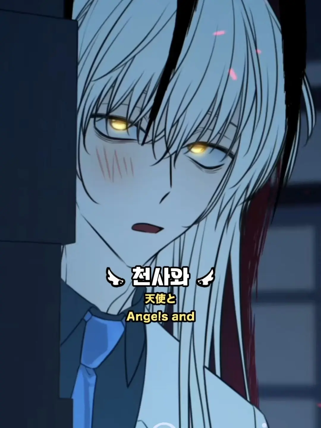 Bellaof021148의 너는 나의 나는 너의 수호천사