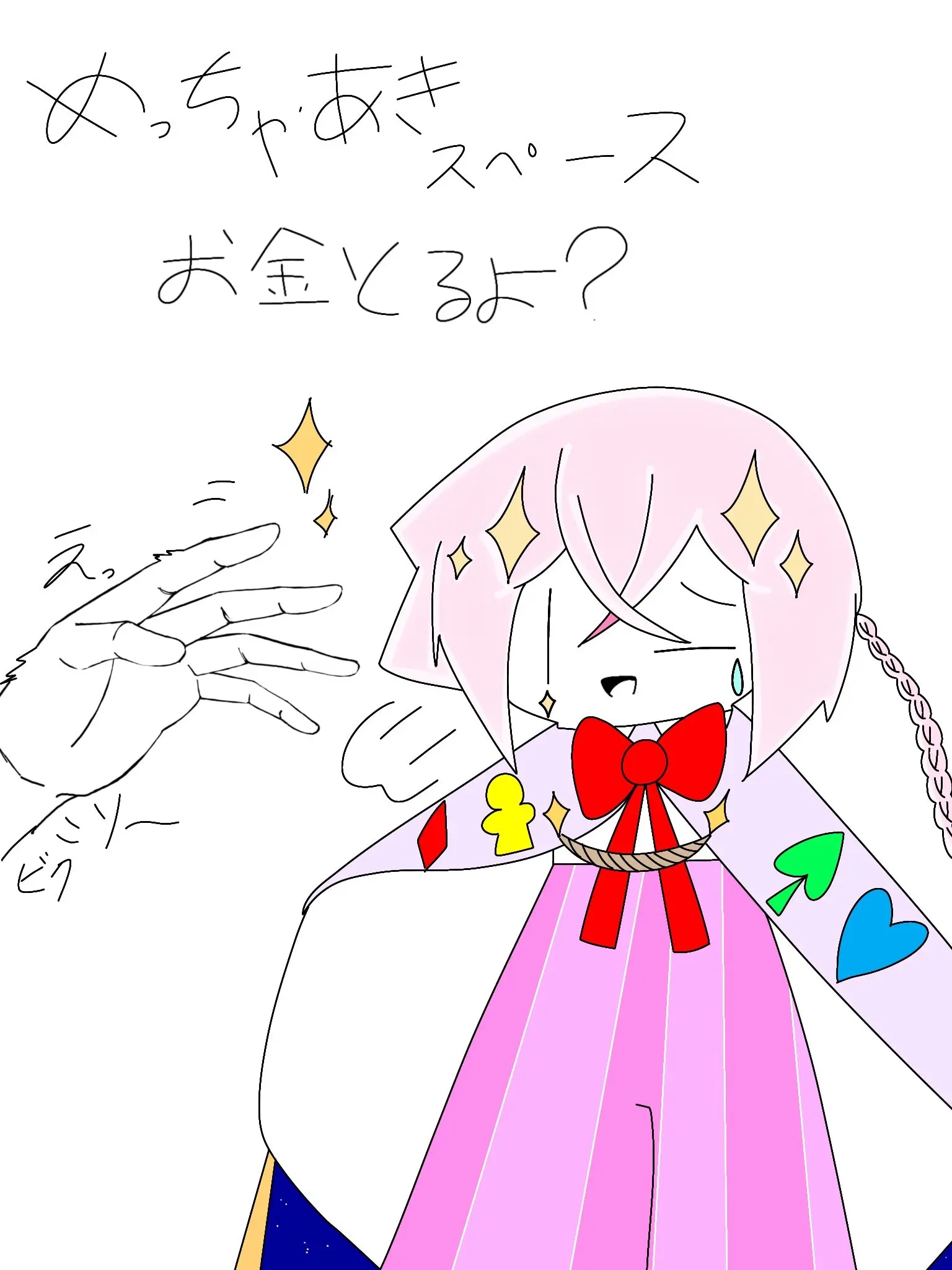 CattyShark2931의 サーカスで出会ったクズなピエロ