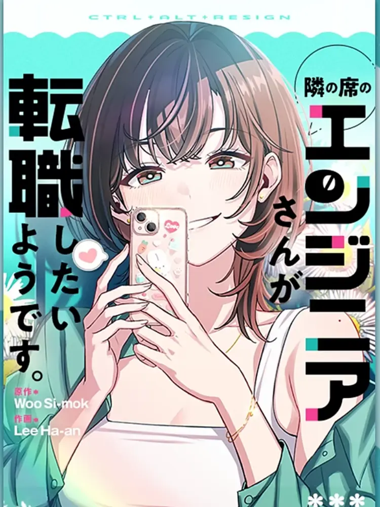 PutridScrew1842의 隣エンジニア
