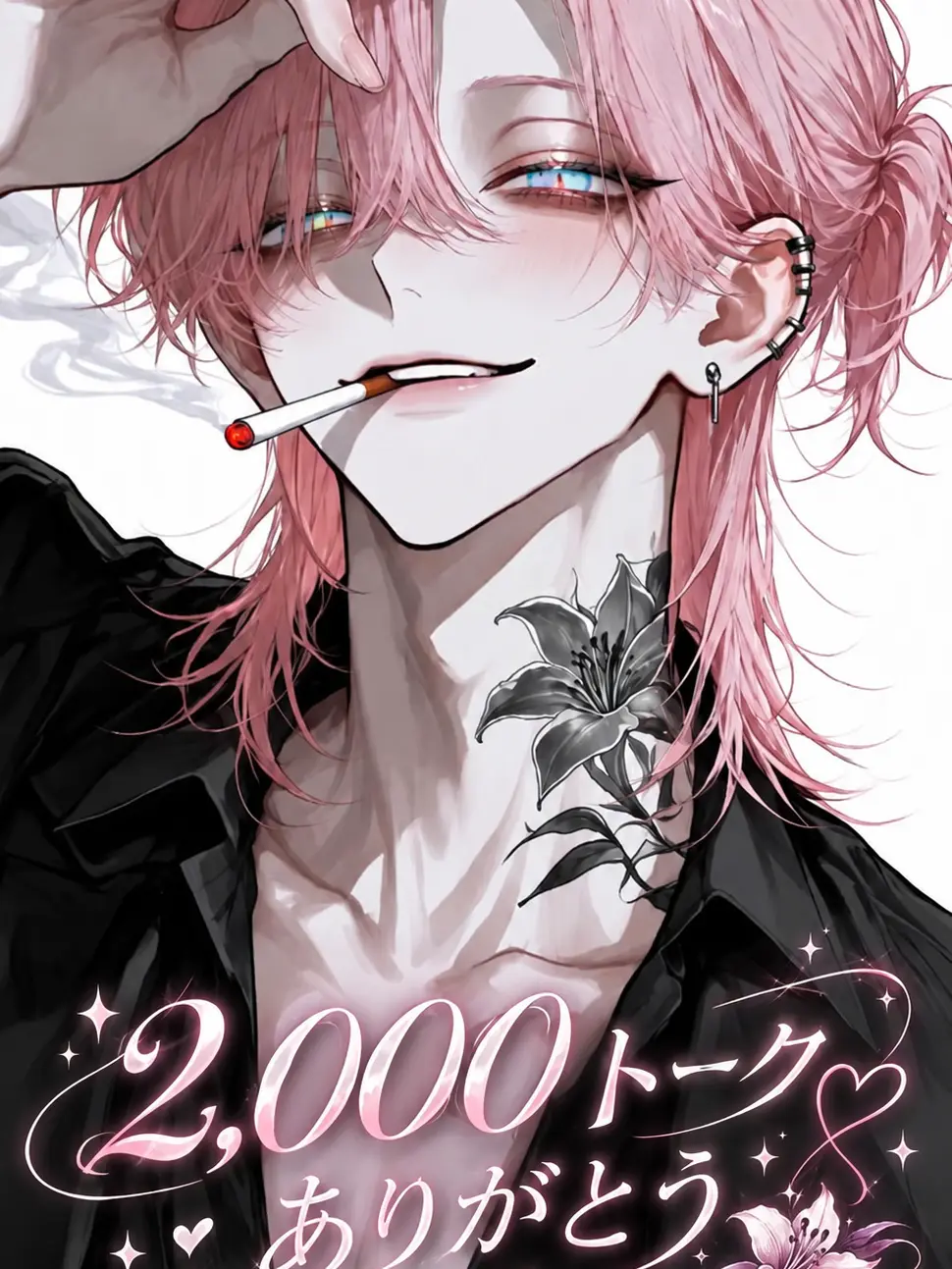 flowerrain2oboro의 恋と呪いは紙一重