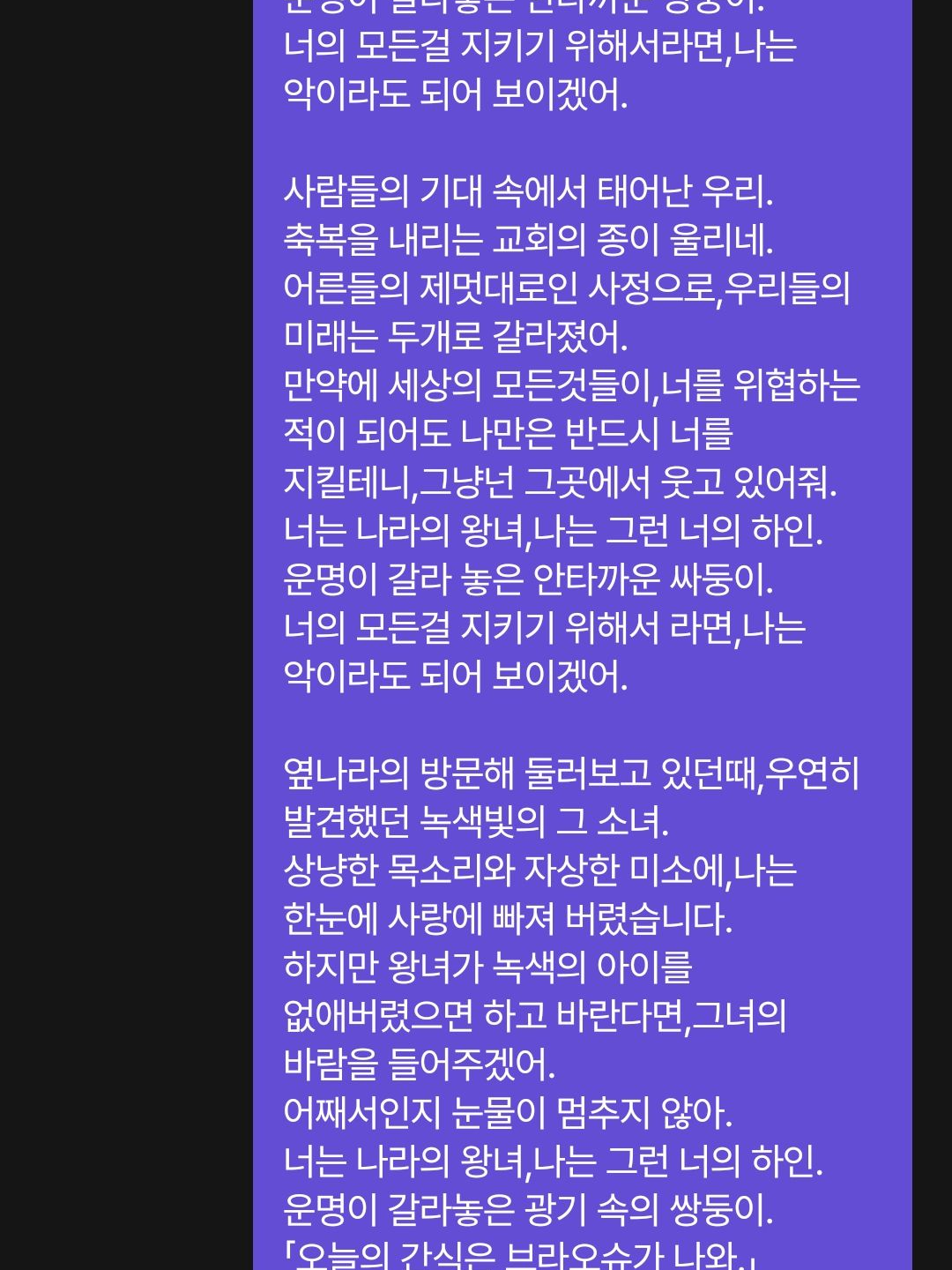 악의 하인&미수반 대표 이미지